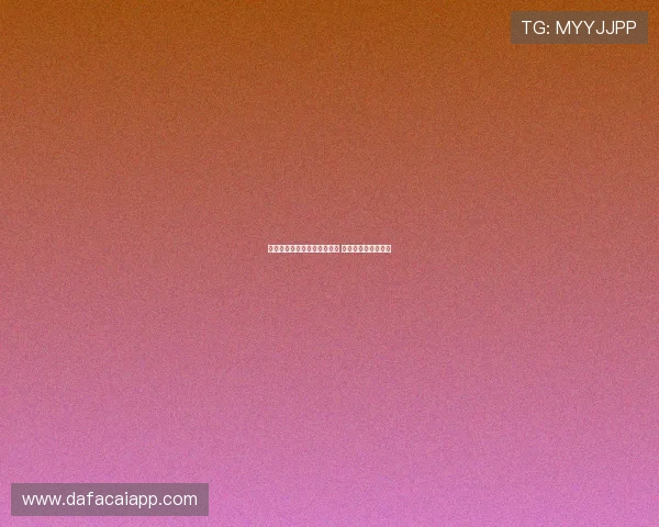 大乐透中奖规则是否发生变化 详解最新调整与影响