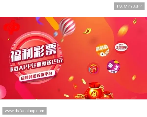 最可靠的彩票推荐平台排行榜及使用指南解析