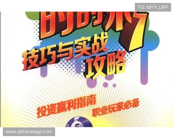 极速时时彩揭秘：深入分析游戏规律与技巧，提升中奖概率的实用指南