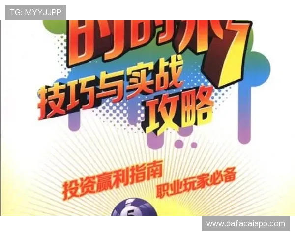 极速时时彩计划全新策略解析助你轻松提升选号命中率