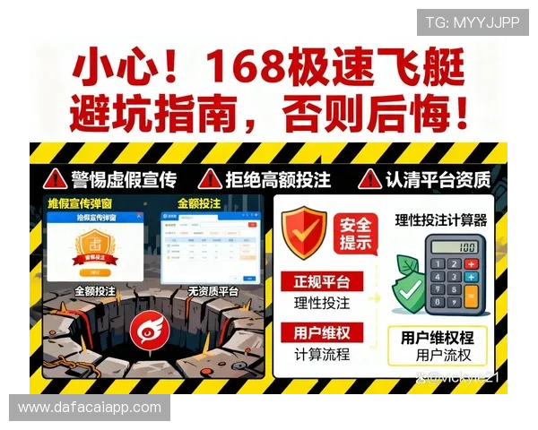 极速飞艇发展演变与历史沿革全面解析探索