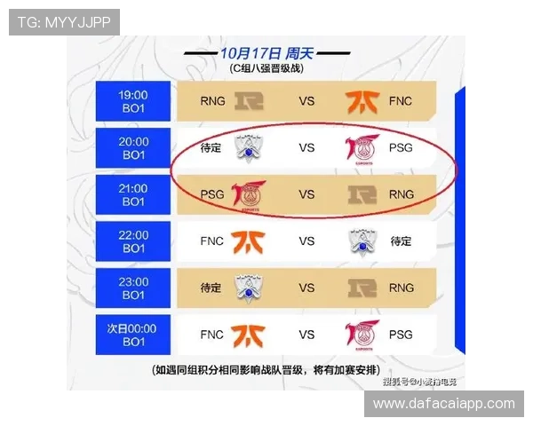 广东超级联赛最新赛程全览与精彩对决时间安排解析
