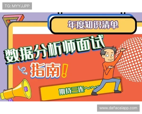 幸运11选5最新数据分析与趋势预测全面解读指南 幸运11选5最新数据分析与趋势预测全面解读指南