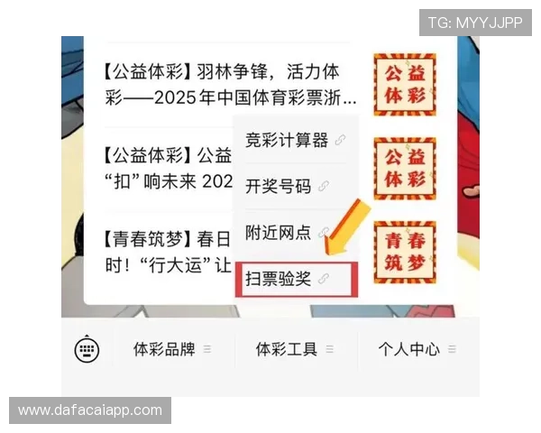 最新最全彩票软件推荐指南助你轻松掌握购彩技巧与中奖秘诀