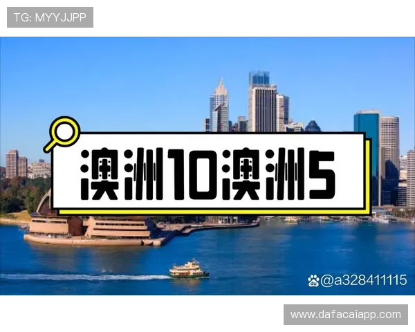 澳洲幸运5投注技巧与选号策略全面解析指南