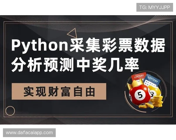 精准彩票数据查询平台助您轻松掌握历史走势规律 精准彩票数据查询平台助您轻松掌握历史走势规律